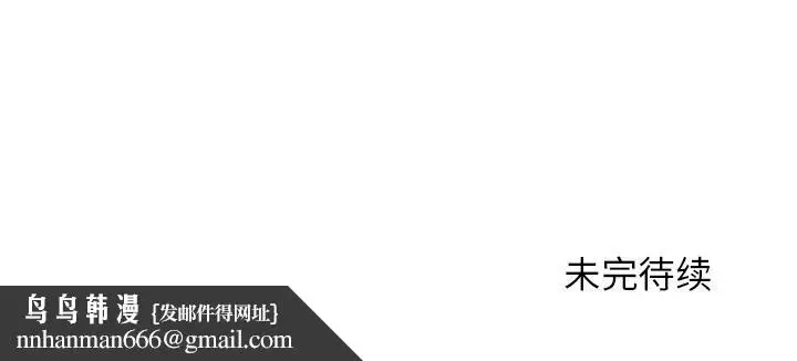漫画《别叫我老师》第2话第144张图