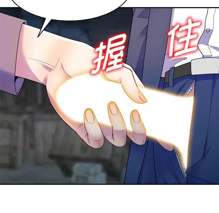 漫画《别叫我老师》第2话第18张图