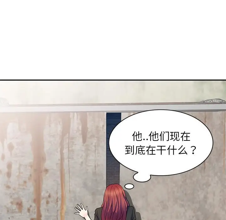 漫画《别叫我老师》第2话第22张图