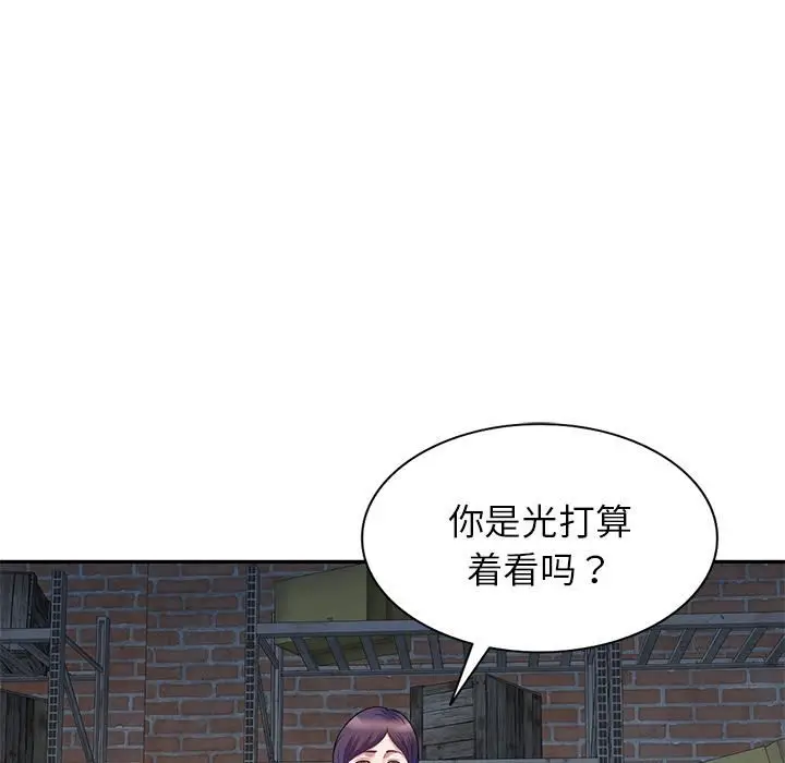 漫画《别叫我老师》第2话第41张图