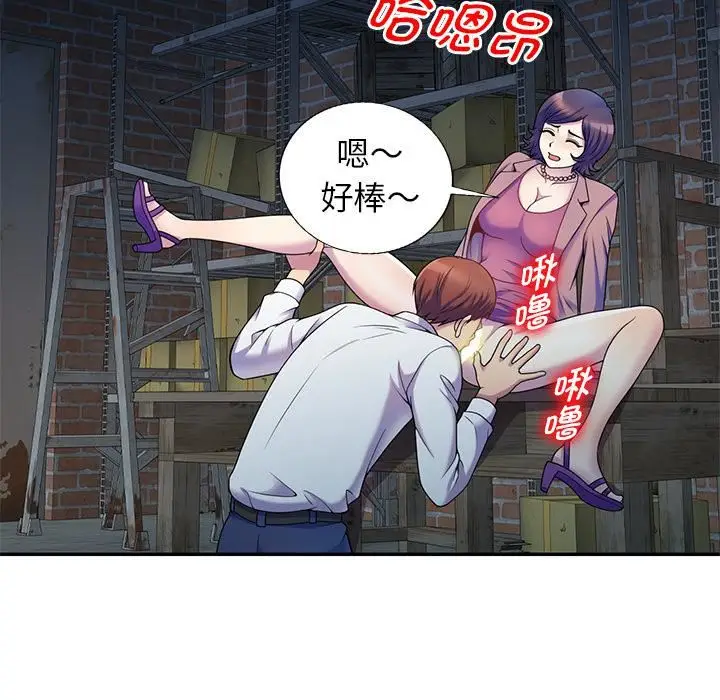 漫画《别叫我老师》第2话第60张图