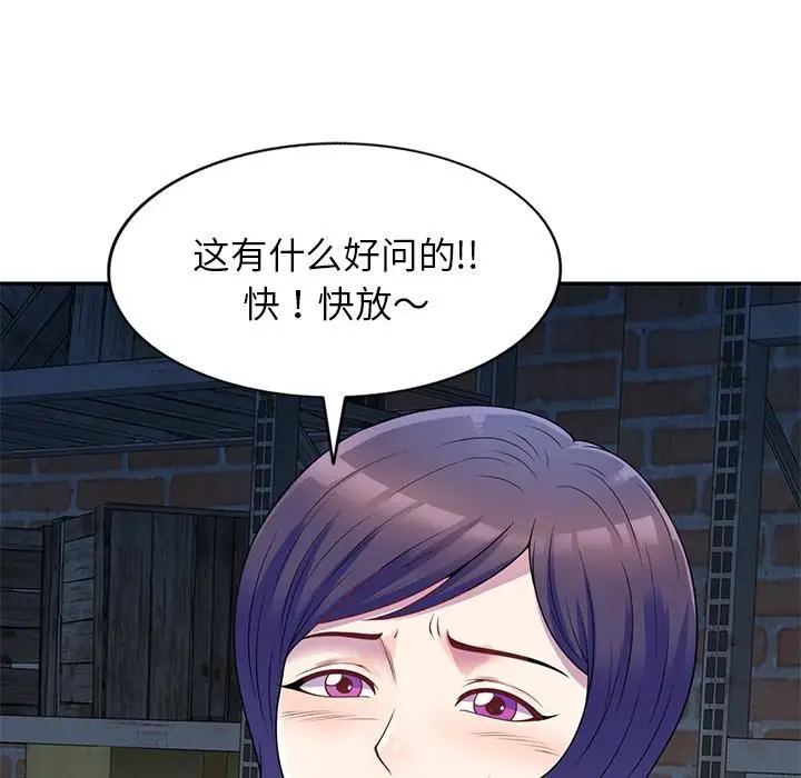 漫画《别叫我老师》第2话第64张图