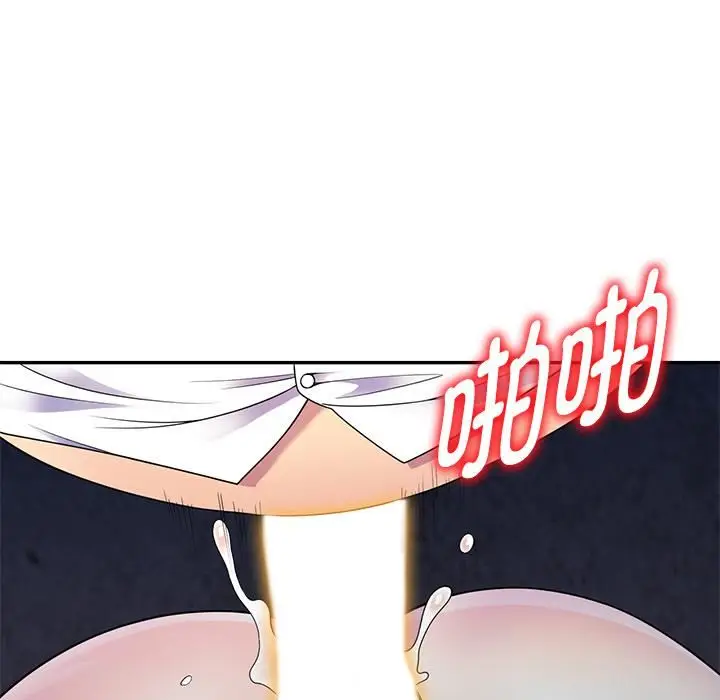 漫画《别叫我老师》第2话第72张图