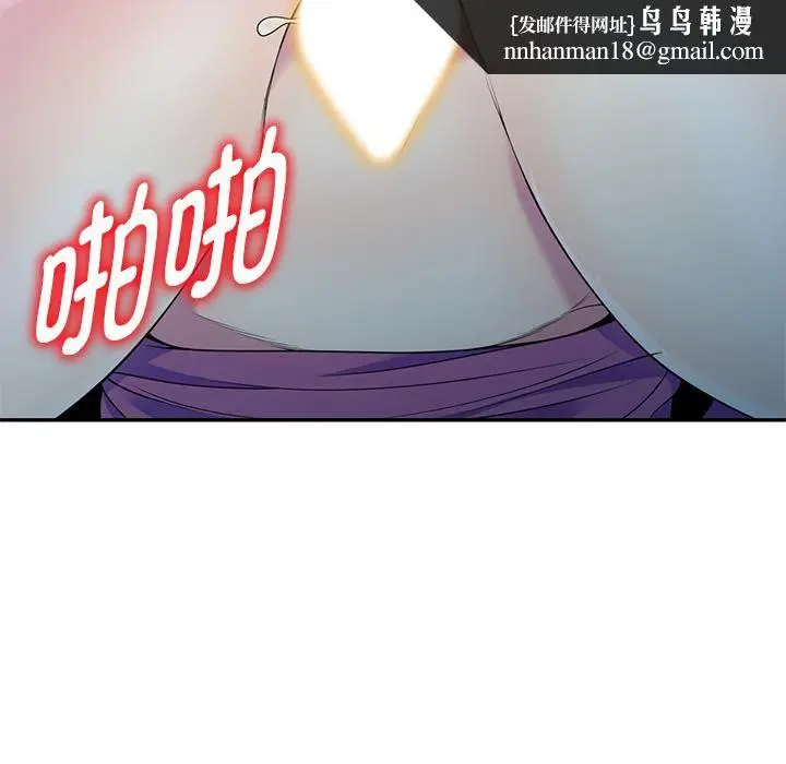 漫画《别叫我老师》第2话第73张图
