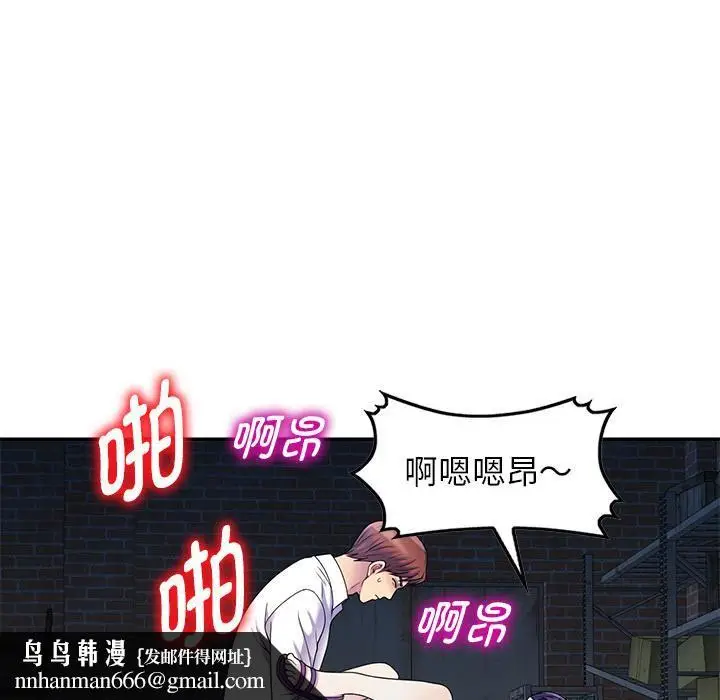 漫画《别叫我老师》第2话第74张图