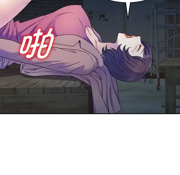 漫画《别叫我老师》第2话第77张图