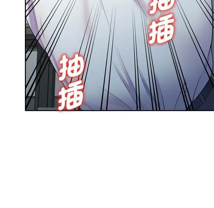 漫画《别叫我老师》第11话第100张图