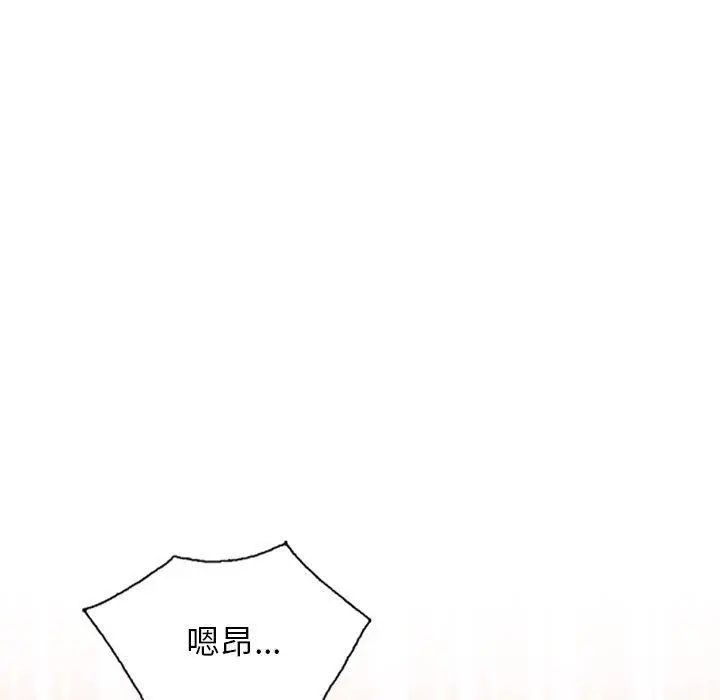 漫画《别叫我老师》第11话第101张图