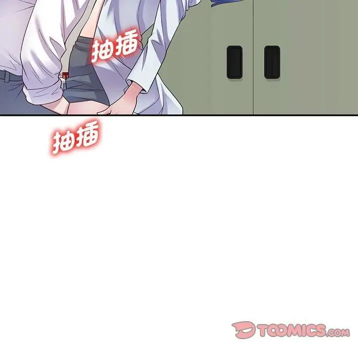 漫画《别叫我老师》第11话第111张图