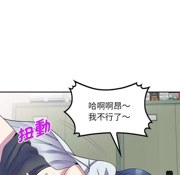 漫画《别叫我老师》第11话第118张图