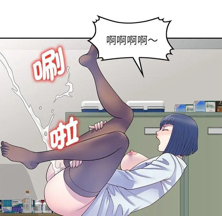 漫画《别叫我老师》第11话第125张图