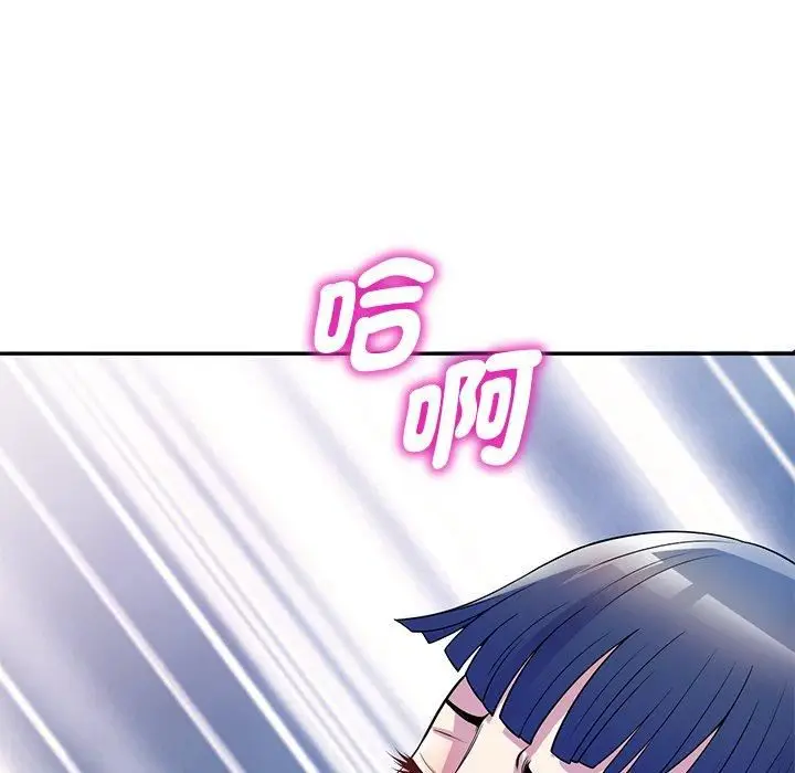 漫画《别叫我老师》第11话第127张图