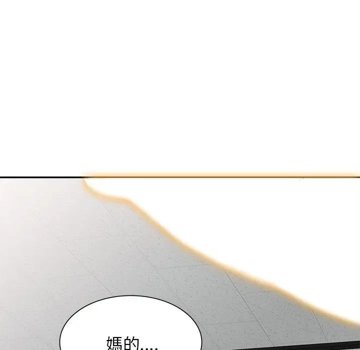 漫画《别叫我老师》第11话第135张图