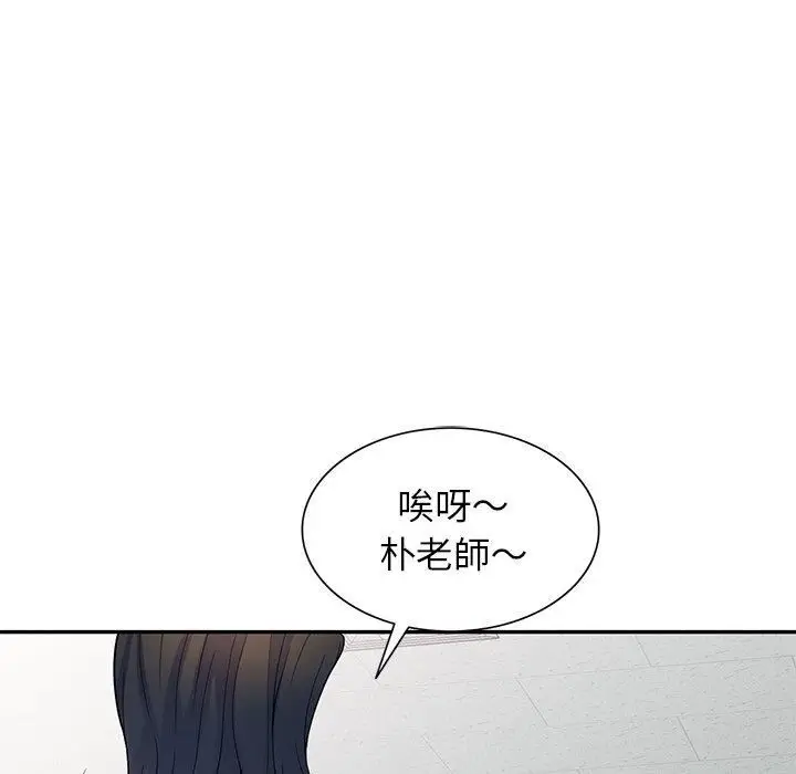 漫画《别叫我老师》第11话第140张图