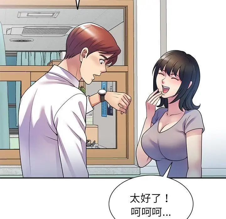 漫画《别叫我老师》第11话第151张图
