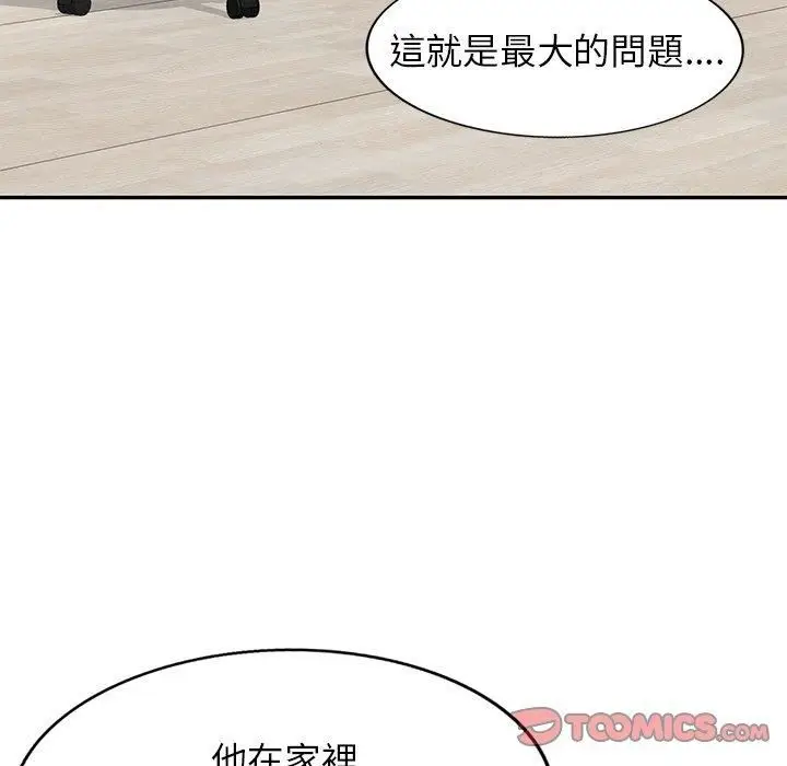 漫画《别叫我老师》第11话第156张图