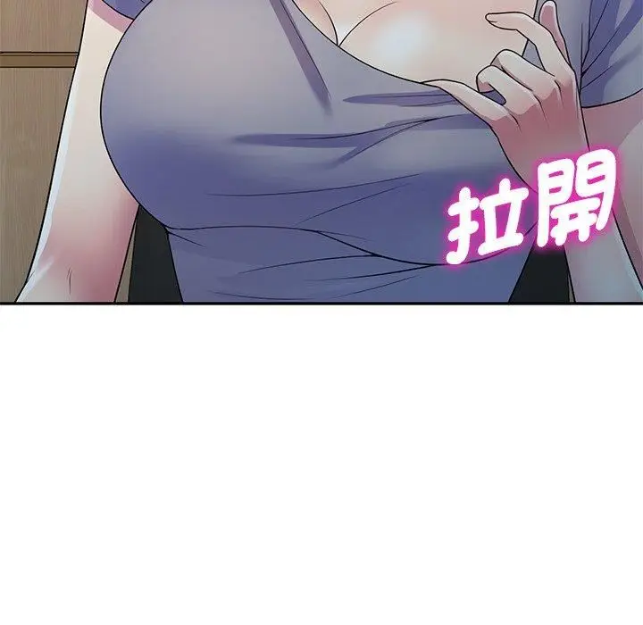 漫画《别叫我老师》第11话第163张图