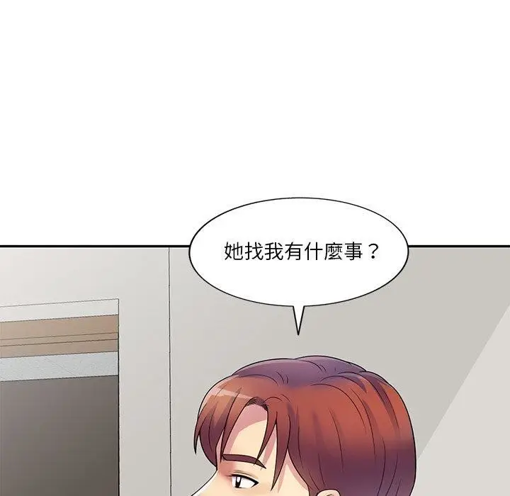 漫画《别叫我老师》第11话第24张图