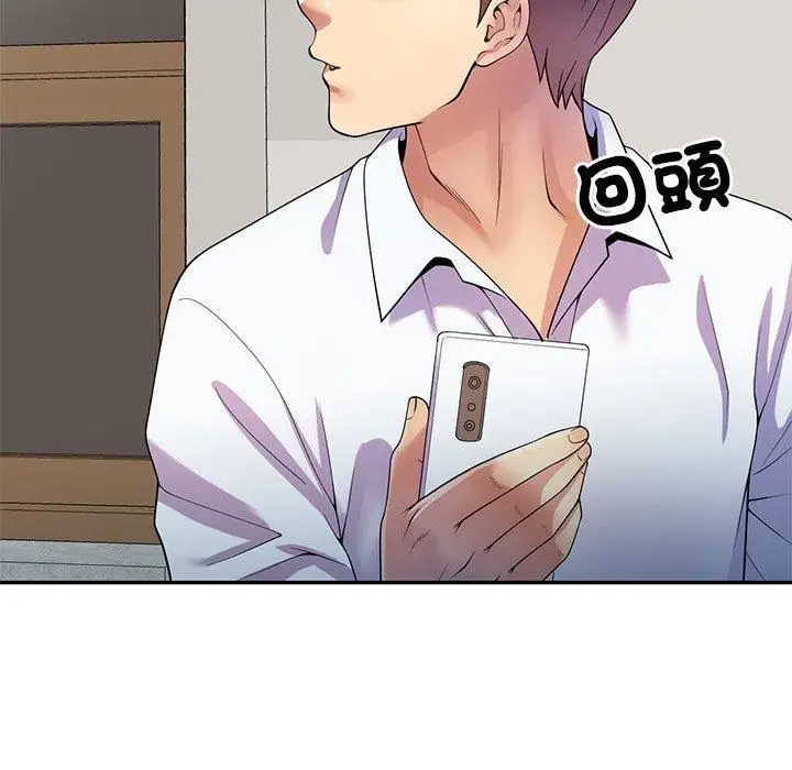 漫画《别叫我老师》第11话第25张图