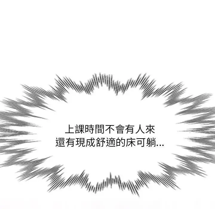 漫画《别叫我老师》第11话第56张图