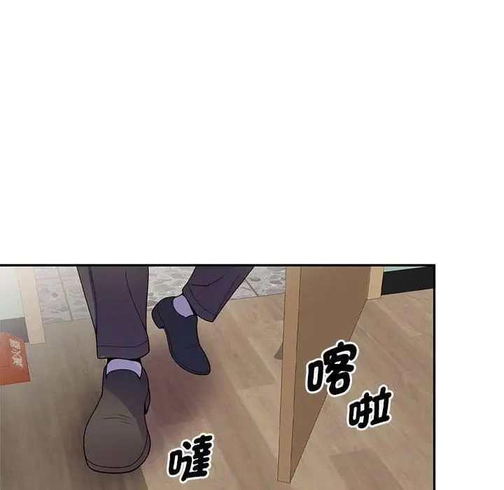 漫画《别叫我老师》第11话第60张图