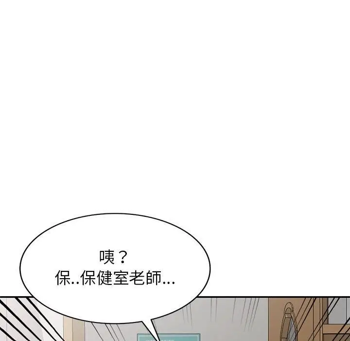 漫画《别叫我老师》第11话第64张图