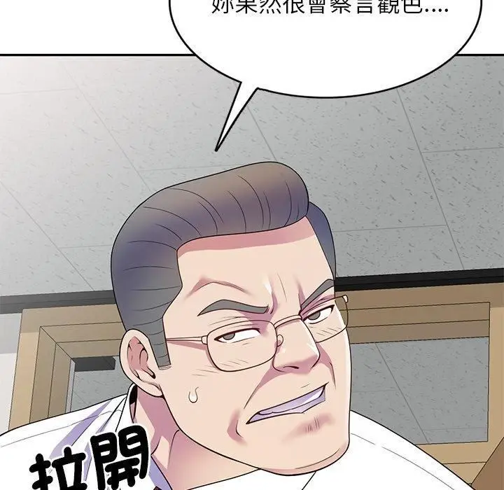 漫画《别叫我老师》第11话第71张图