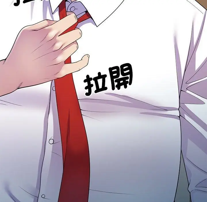 漫画《别叫我老师》第11话第72张图