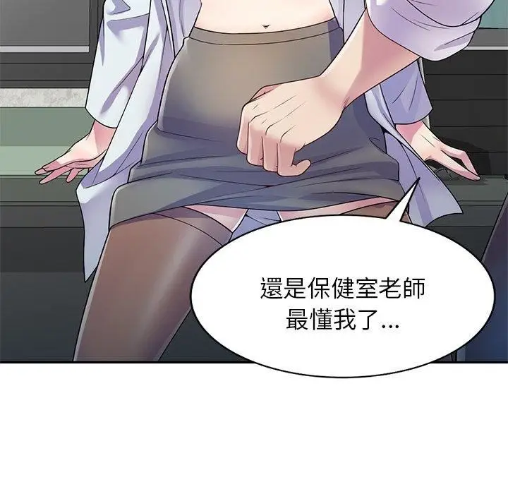 漫画《别叫我老师》第11话第78张图