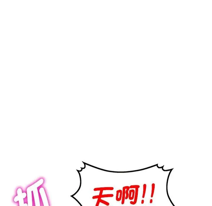 漫画《别叫我老师》第11话第79张图