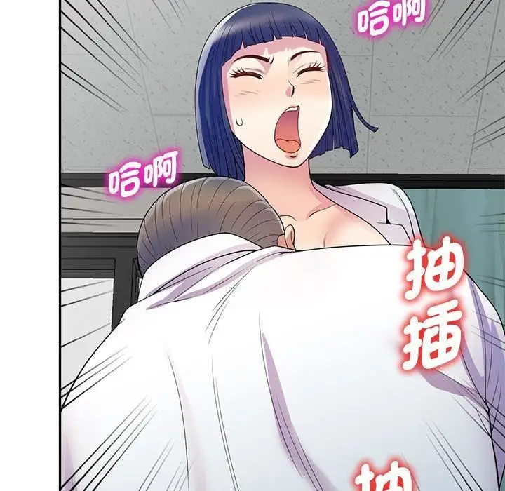 漫画《别叫我老师》第11话第99张图