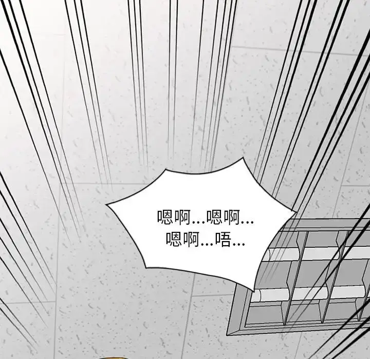 漫画《别叫我老师》第25话第10张图