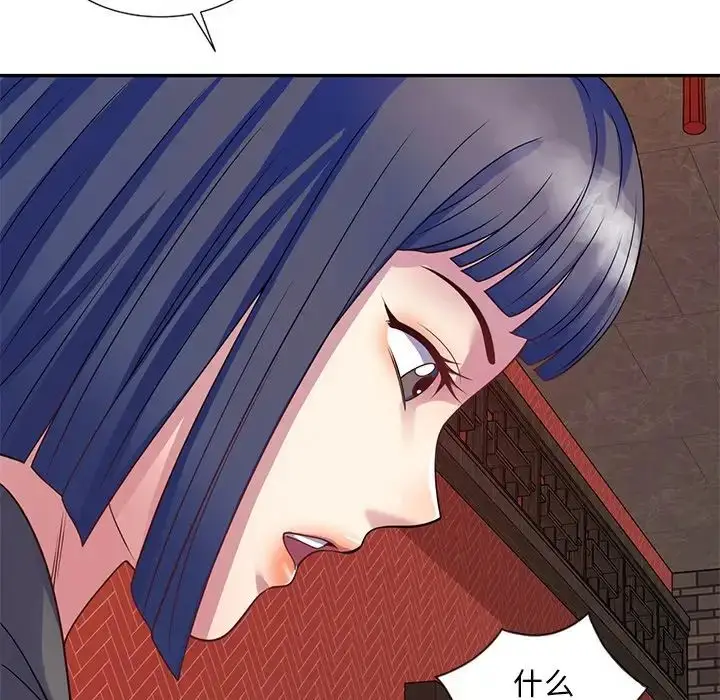 漫画《别叫我老师》第25话第110张图