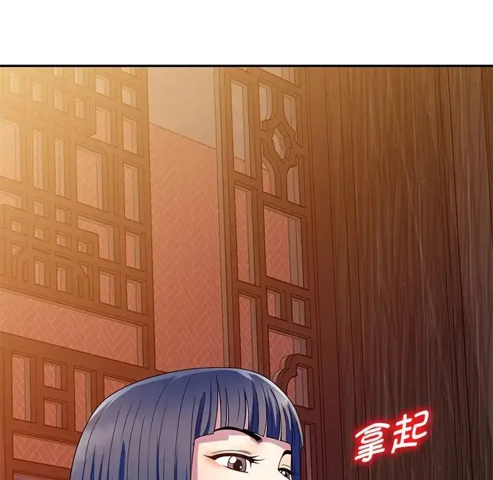 漫画《别叫我老师》第25话第113张图