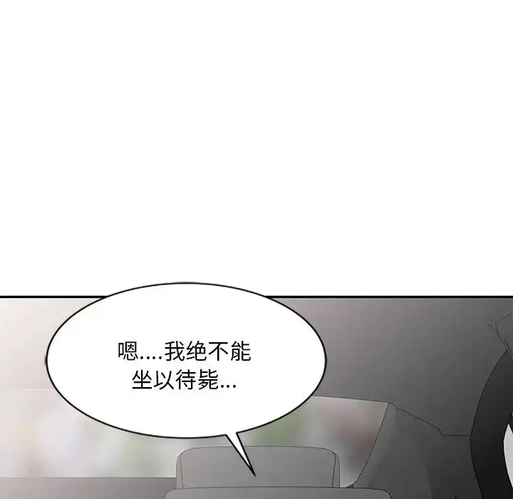 漫画《别叫我老师》第25话第122张图