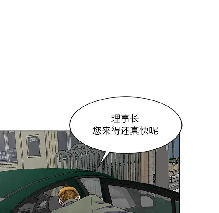 漫画《别叫我老师》第25话第125张图