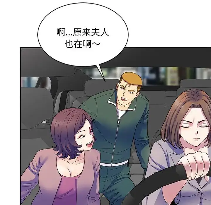 漫画《别叫我老师》第25话第128张图