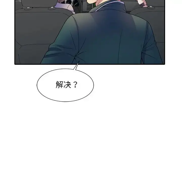 漫画《别叫我老师》第25话第133张图