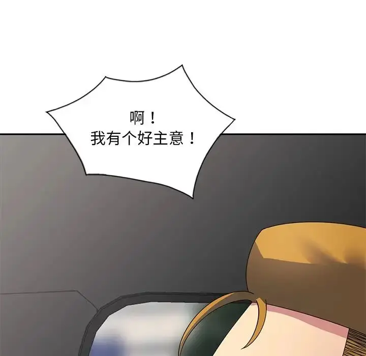 漫画《别叫我老师》第25话第137张图