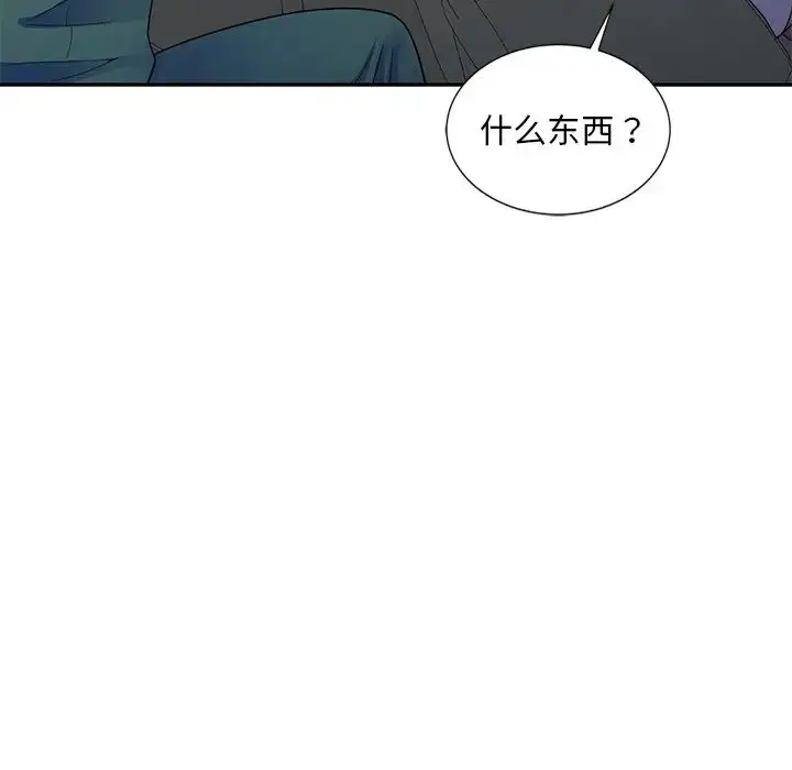 漫画《别叫我老师》第25话第142张图