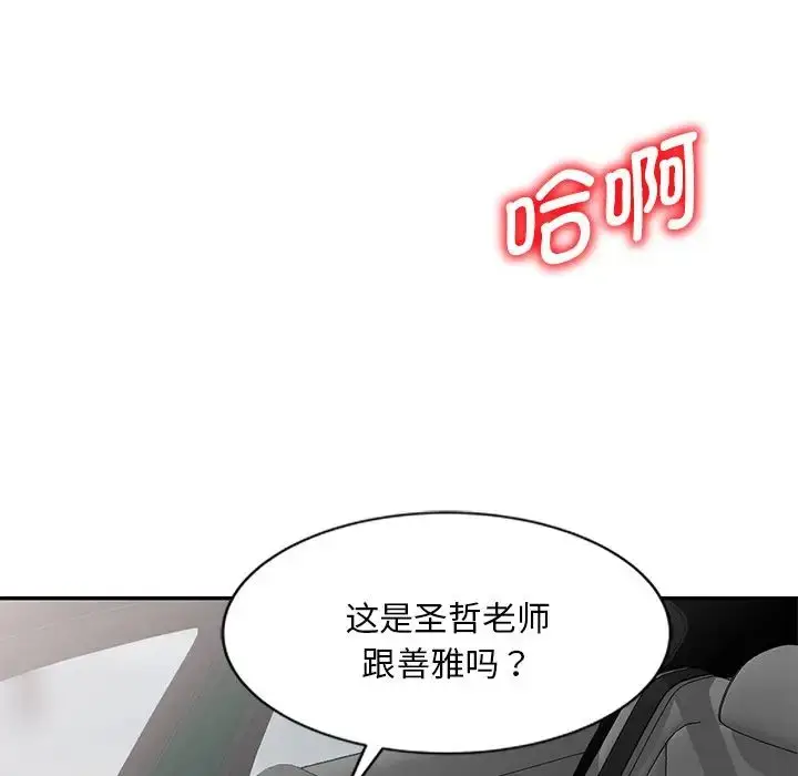 漫画《别叫我老师》第25话第149张图
