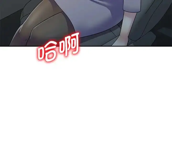 漫画《别叫我老师》第25话第151张图