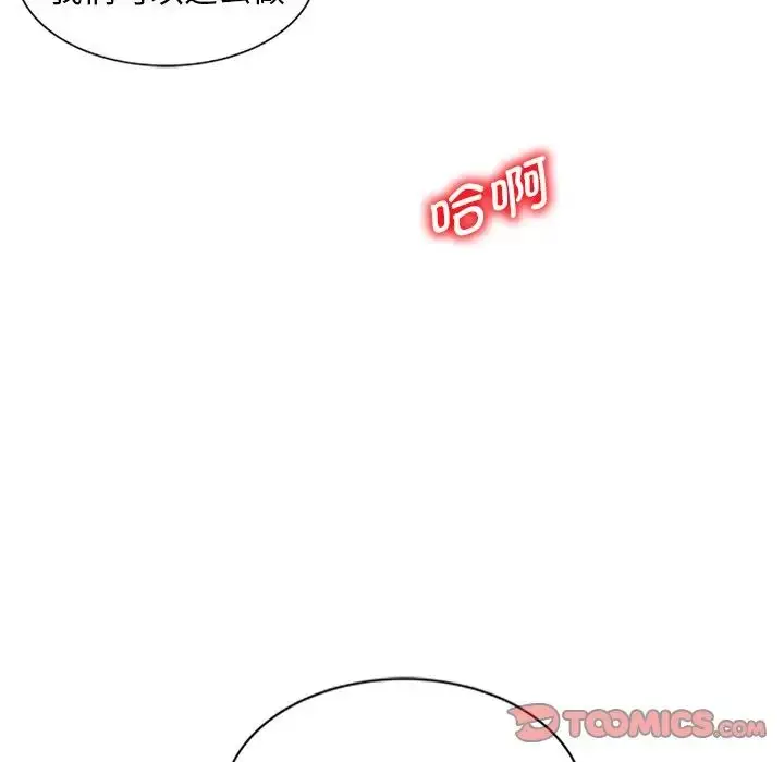 漫画《别叫我老师》第25话第156张图