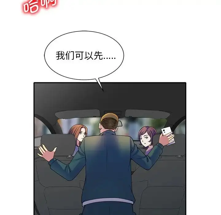 漫画《别叫我老师》第25话第159张图