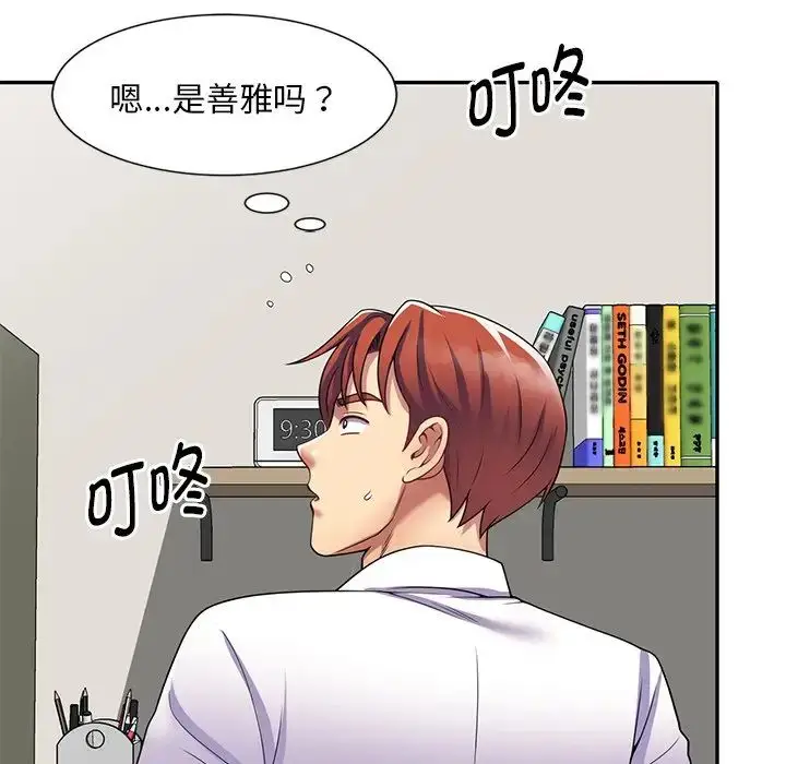 漫画《别叫我老师》第25话第166张图