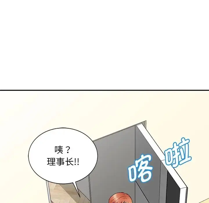 漫画《别叫我老师》第25话第168张图