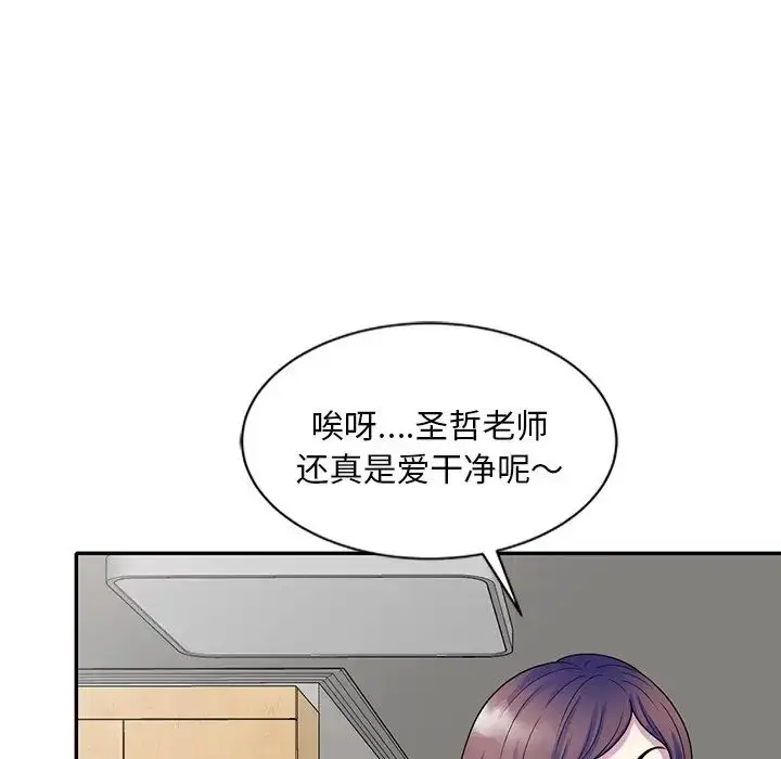 漫画《别叫我老师》第25话第174张图