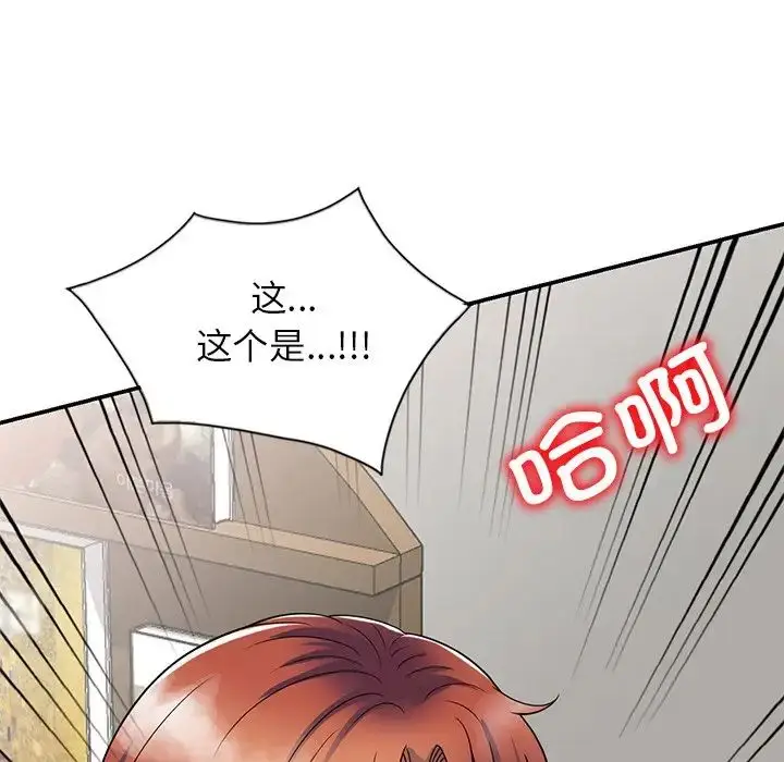 漫画《别叫我老师》第25话第184张图