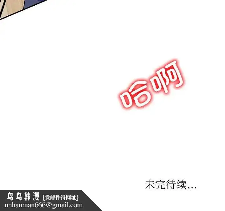 漫画《别叫我老师》第25话第187张图