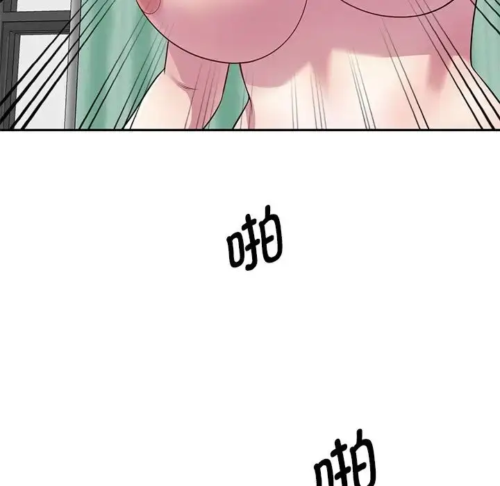 漫画《别叫我老师》第25话第25张图